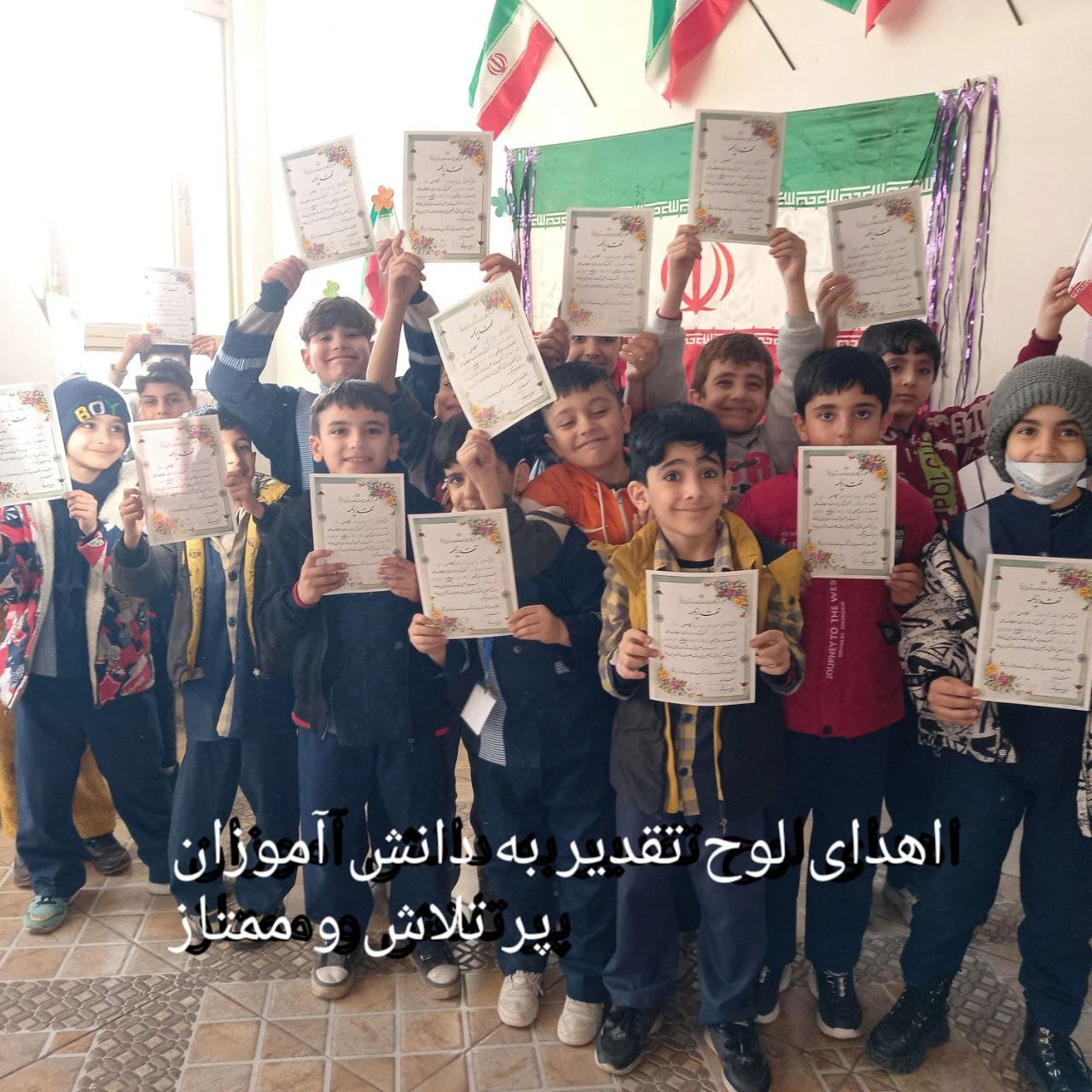 دبستان و پیش دبستان پسرانه و دخترانه مهر مادر